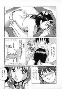 [Minekawa Reko] Junjou Shoujo - Pure Heart Girl