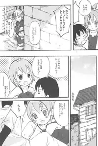 (Brand New Leaf 20) [Hirusuta (Taira Kosaka, Suugaku)] Maruni! (Mitsudomoe)