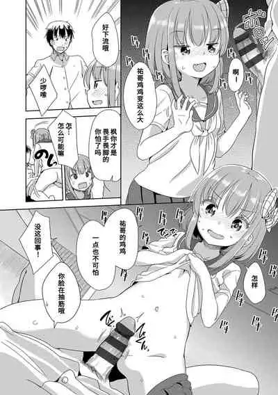 Hatsujou Girls | 发情 少女