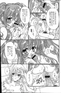 Comic Vanilla Vol. 1