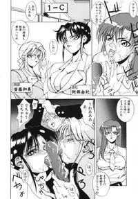 [Midoh Tsukasa] Akuma Kyoushi x 5 - Devil Teacher by Five