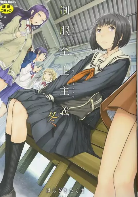 Seifuku Shijou Shugi -Fuyu-