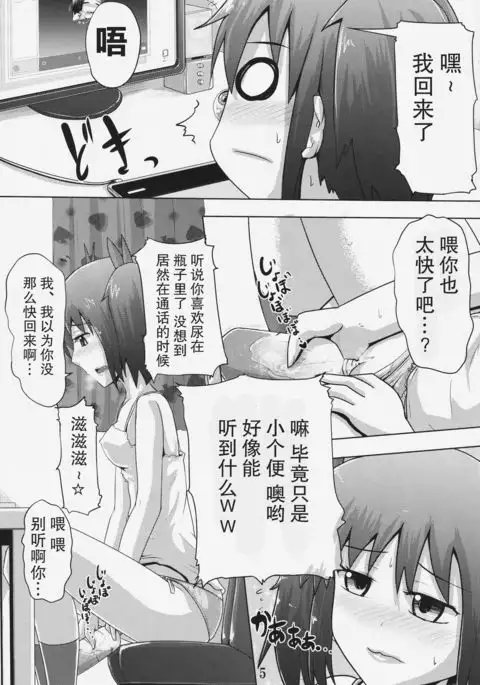 Suzu no Shitatari 19