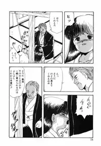 [Eimu Yuu]　Musume Ningyou Shiiku - Joukan - Hajime