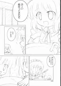 (ComiComi8) [GROUND-Zero (Inui)] Riro Seizen (Touhou Project)
