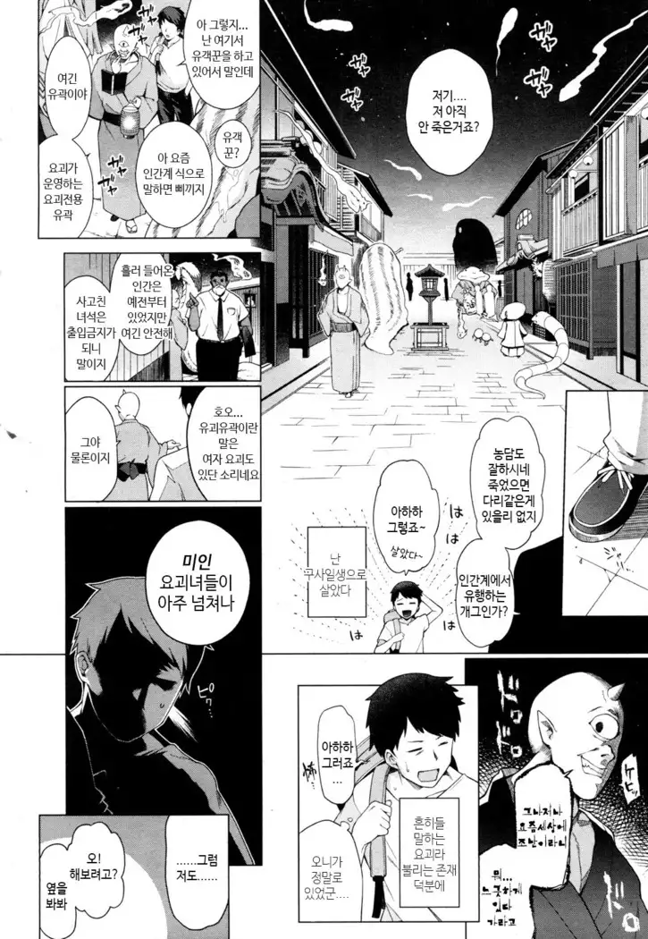 Hatsutaiken wa Loli Babaa Yuukaku de!