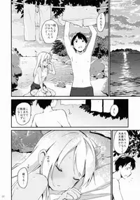 (C88) [TOZAN:BU (Fujiyama)] Ro-chan to Issho! (Kantai Collection -KanColle-)