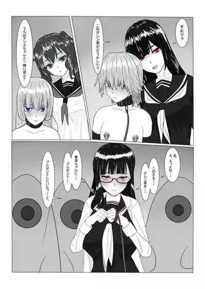 [Department Y Research Institute] Bōkoku Ōji no matsuro