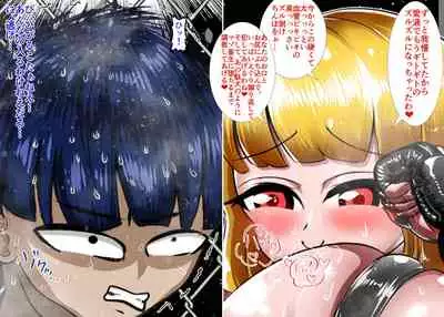 Muchimuchi Danjo Ura Kakutou Fight