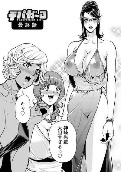 [Tabe Koji] Yankee Gal Junjou [Digital]