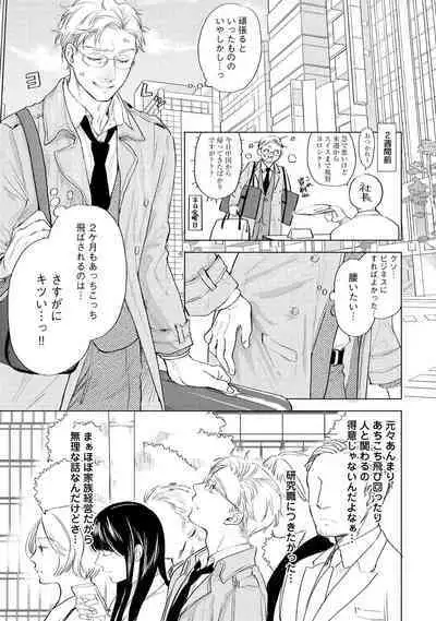 ラビットハッチへようこそ 【電子限定特典付き】(上)