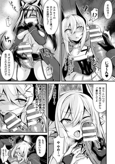 Seigi no Heroine Kangoku File Vol. 6