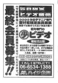 Men's Dolphin 2000-11 Vol. 15