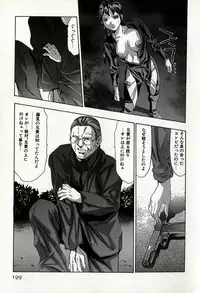 [Onikubo Hirohisa] Mehyou | Female Panther Volume 8