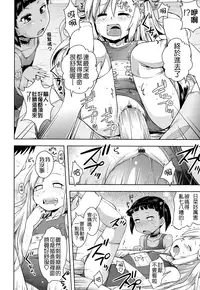 [Yam] Oni-chan no Suki Ni Site!? [Chinese] [Badluck1205#42]