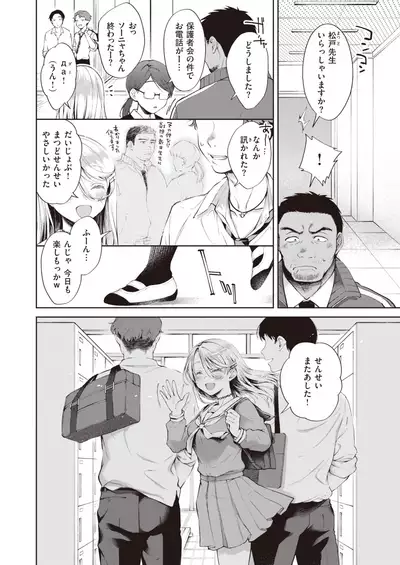 COMIC Kairakuten 2022-02