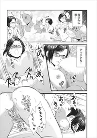 [Kakei Asato] Orenchi no Kaasan Ch. 6