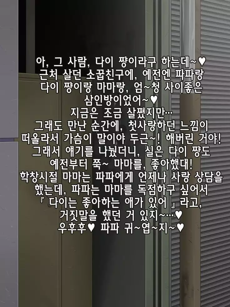 Amafuwa Mama no Iru Seikatsu