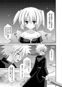 (C88) [Kinoko no Kakushi Beya (Suika)] freeze Soushuuhen Sono Shi -Douchuu-