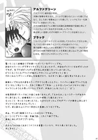 [Ebitendon (Torakichi)] +a - Plus Alpha [Digital]