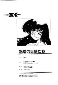 [Kirikaze] Meian no Tenshitachi