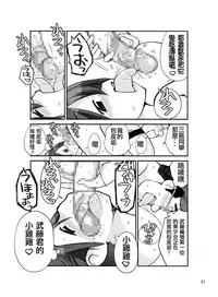 [Rokumonsen (Tamahagane)] Roshutsu Shoujo Itan Jyuuichi Hen [Chinese] [星砂汉化] [Digital]