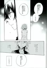 (C86) [U.ZOO (Yuzucky)] Silent Waltz 3 (VOCALOID)