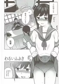 (COMIC1☆11) [Sashimi no Wife (Shiden)] Warui Fubuki (Kantai Collection -KanColle-)