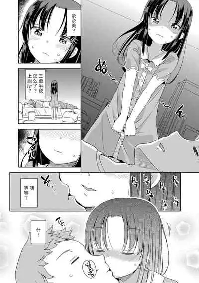 Hatsujou Girls | 发情 少女