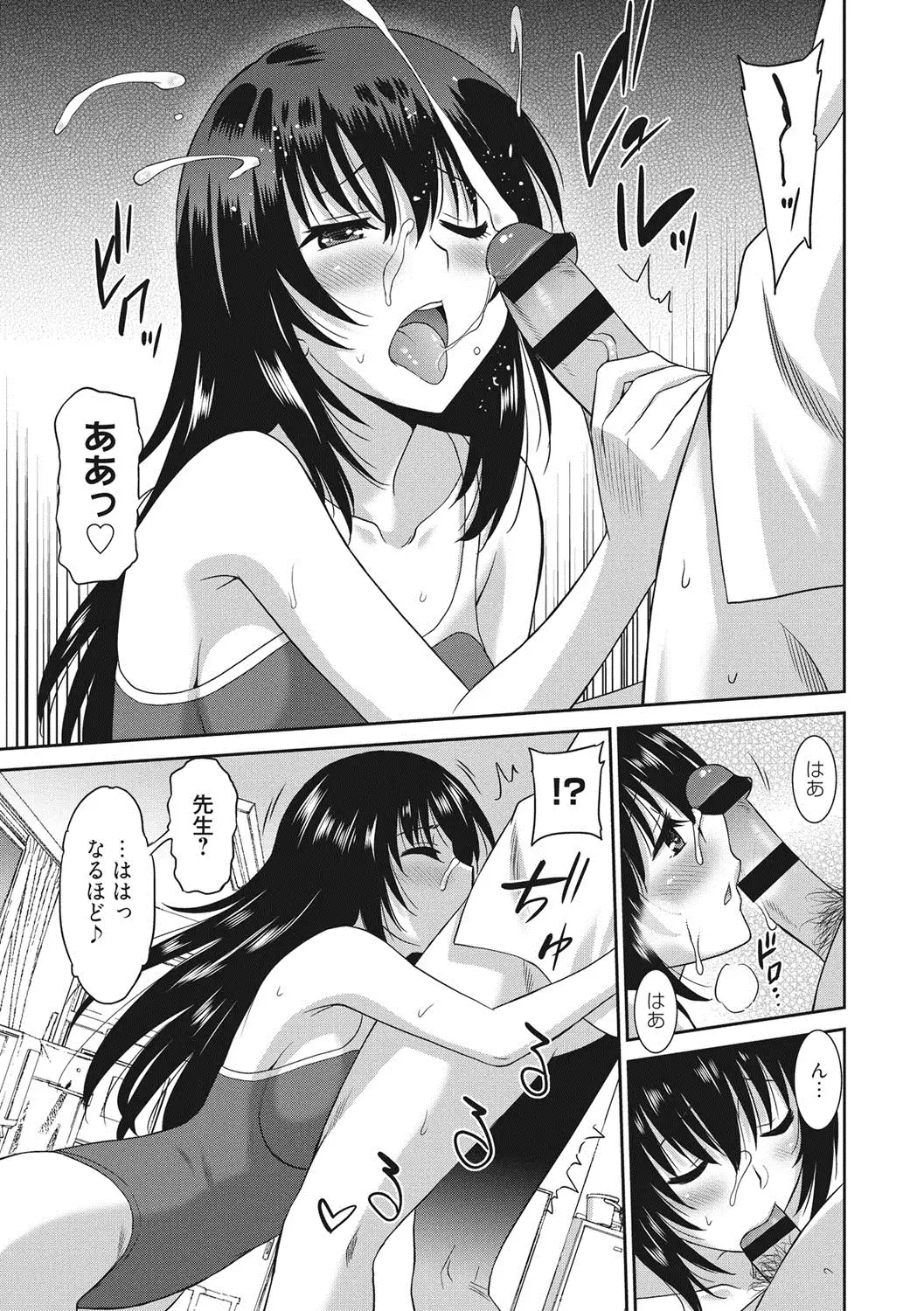 Hataraku Onnanoko