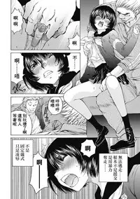 [佐野タカシ] 黑色水手服 黒いセーラー服 [第1-6話] [Chinese] [咩咩咩漢化组]