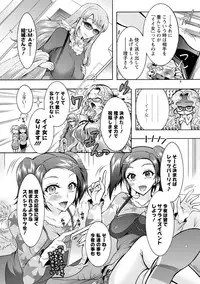 [Honda Arima] Fushidara Sharehouse [Digital]