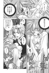 [Yuuki Mitsuru] Lovers