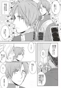 (SPARK10) [Kougaku Meisai (Okidaka Yuu)] Iyashi Te Nushi-sama!! (Touken Ranbu)