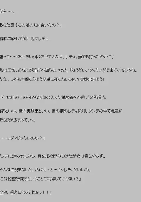 Akuma ga ki tarite umiotosu