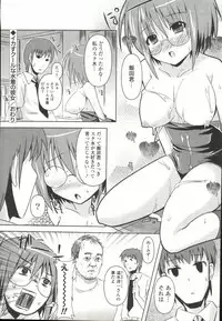 [SHINSHIN] Shinshin Nijigenron | Mind and Body Two Dimension Theory