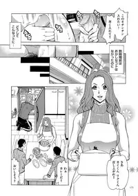 [Makimura Akari] Oba-san dakedo, Daite Hoshii. [Digital]