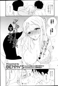 COMIC Potpourri Club 2013-10