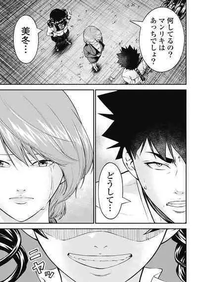 [Kondou Shigure] Kankinkon 3