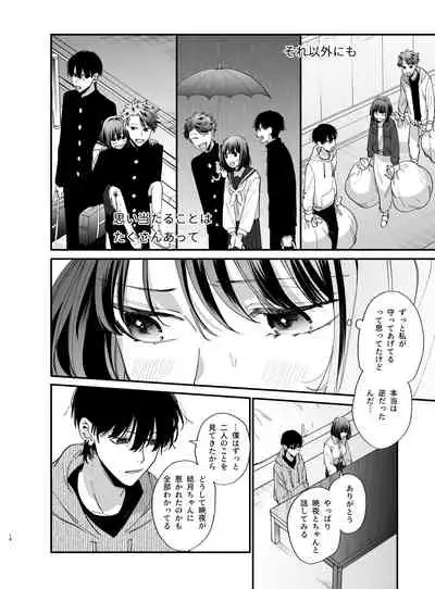 Nekokaburi Kyuuketsuki ni Hone no Zui made Tabetsukusareru 2