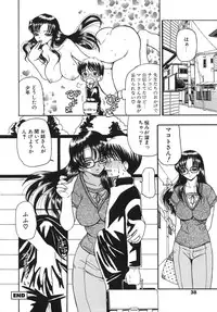 [Kurikara] Inbaku Jokyoushi M