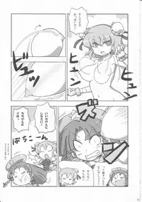 (C86) [Dhama Chinden (Various)] Kimi no Hitomi ni Kanpai (Touhou Project)