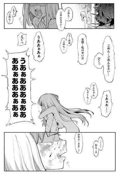 Benki Seijo Blanca Ch.2