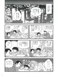 (C79) [Kaigetsudou (Jigoku Sensei Hirobe~)] Fairy 10 (Maison Ikkoku)