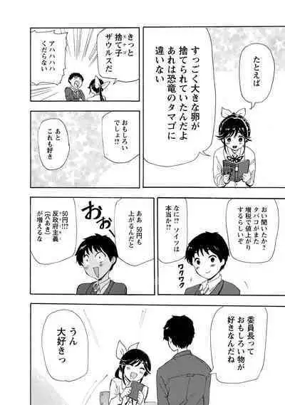 Boku wa Rabu Songu ga Utaenai / I can't sing love songs