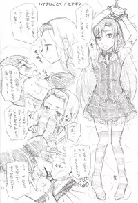 (SC49) [TTT (Miharu)] Yorozu Feti Netorare (Various)