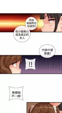 姐妹丼饭 Sister rice Chinese Rsiky