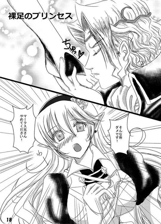 Dark night knights and barefoot princess