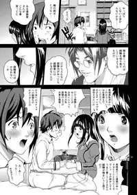 [COOL BRAIN (Kitani Sai)] ANGEL PAIN 17 - Hatsuman. (Bakuman.) [Digital]