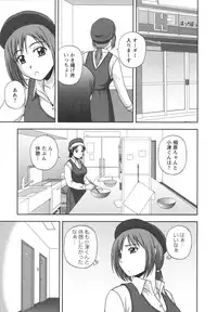 [Satou Chagashi] Positive Lesson